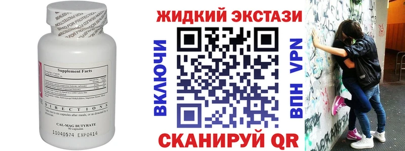Бутират оксибутират  Купить закладки  Солигалич 