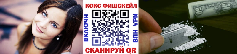 Купить  Солигалич  Кокаин FishScale 