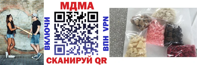 МДМА Molly  Купить  Солигалич 