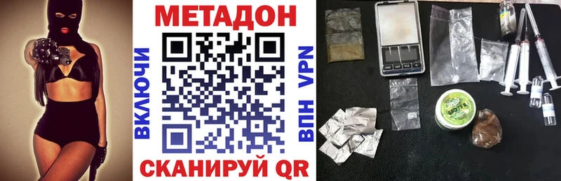 МЕТАДОН methadone  Купить закладки  Солигалич 